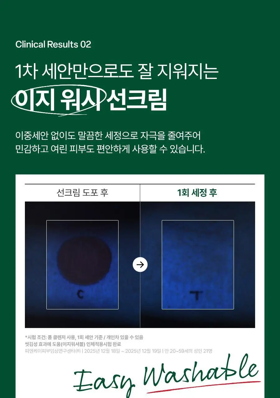 [포켓몬 에디션] 닥터지 그린마일드 업 선 플러스 40ml 트리플 기획 상세페이지 22